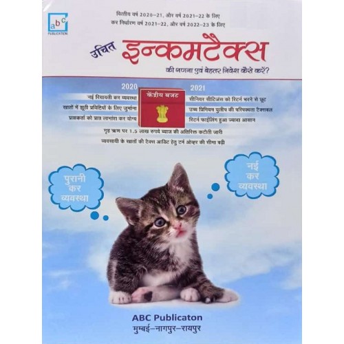 ABC Publication's ABC of Income Tax & Investment 2021 in Hindi by CA. A. N. Agrawal 